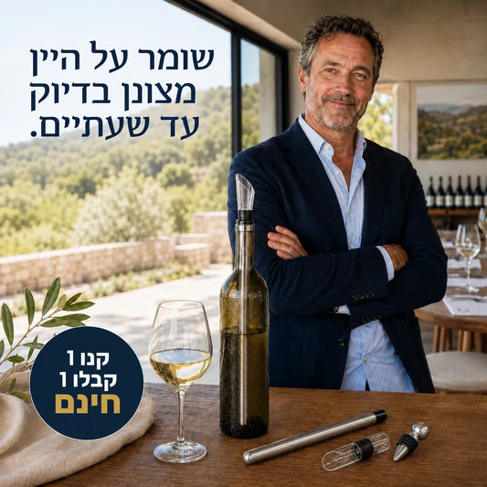 ערכת הצ׳ילר של Stellora על שולחן במרפסת, 1 + 1 חינם